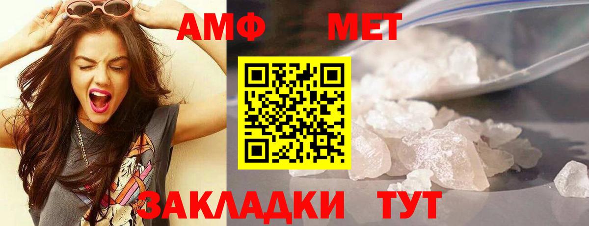 АМФЕТАМИН  Вход с VPN  Балаково  Амфетамин  АМФ 97% 