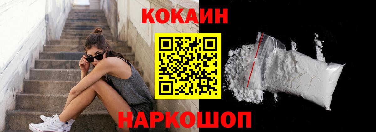 COCAIN Columbia Балаково