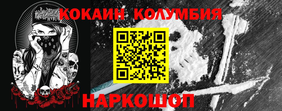 Кокаин  КОКАИН Columbia  Вход с VPN  Балаково  COCAIN Перу 