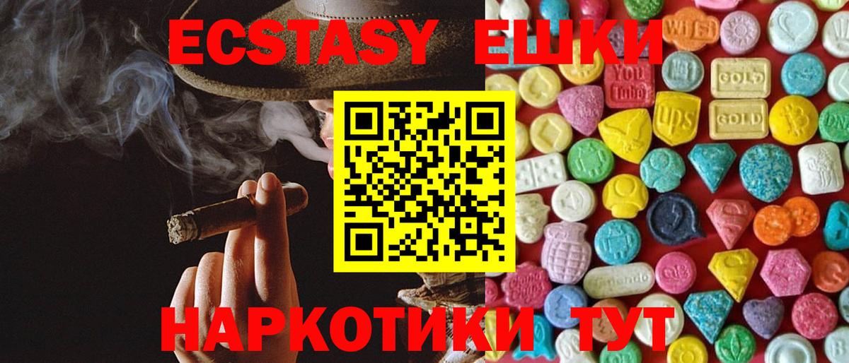 Ecstasy mix Балаково