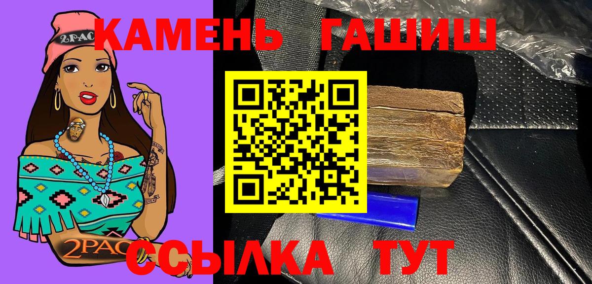 Гашиш  Вход с VPN  Балаково  Гашиш убойный  ГАШИШ hashish 