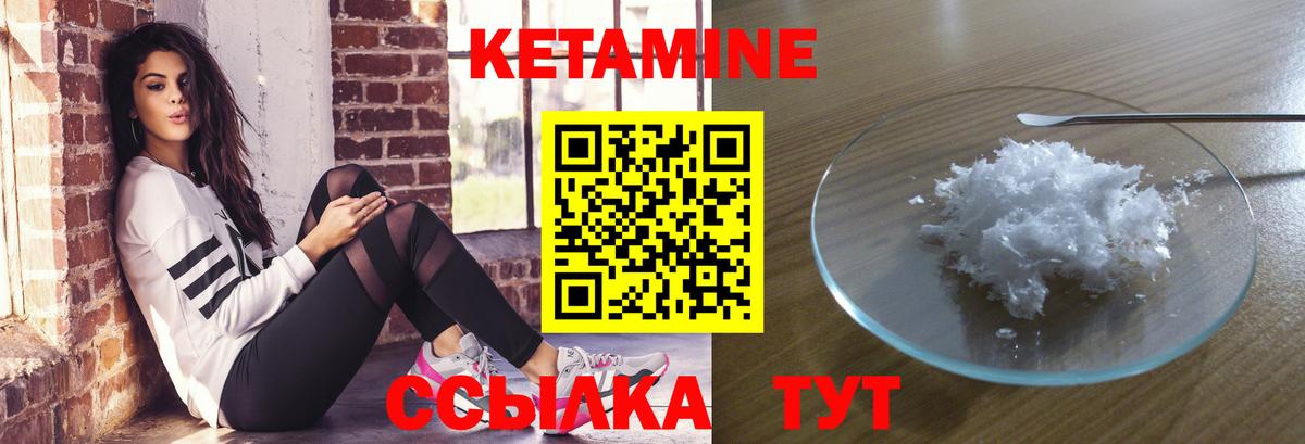 Балаково  КЕТАМИН ketamine  Вход с VPN  КЕТАМИН ketamine 