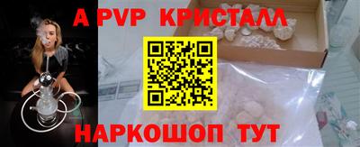 ALPHA-PVP Гагарин