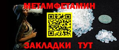 первитин Волгодонск