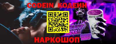 мяу мяу кристалл Гай