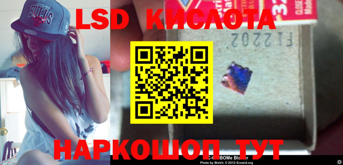 LSD-25 экстази ecstasy Балаково