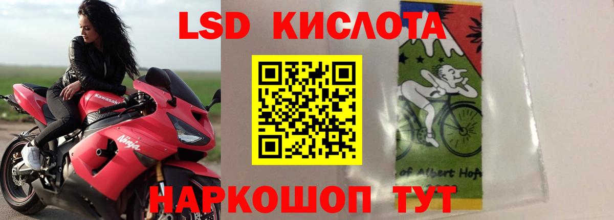 ЛСД экстази кислота  Вход с VPN  Балаково  LSD-25 экстази ecstasy 