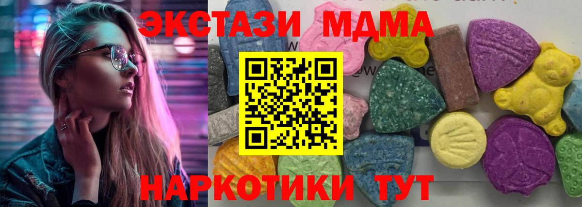 MDMA молли Балаково