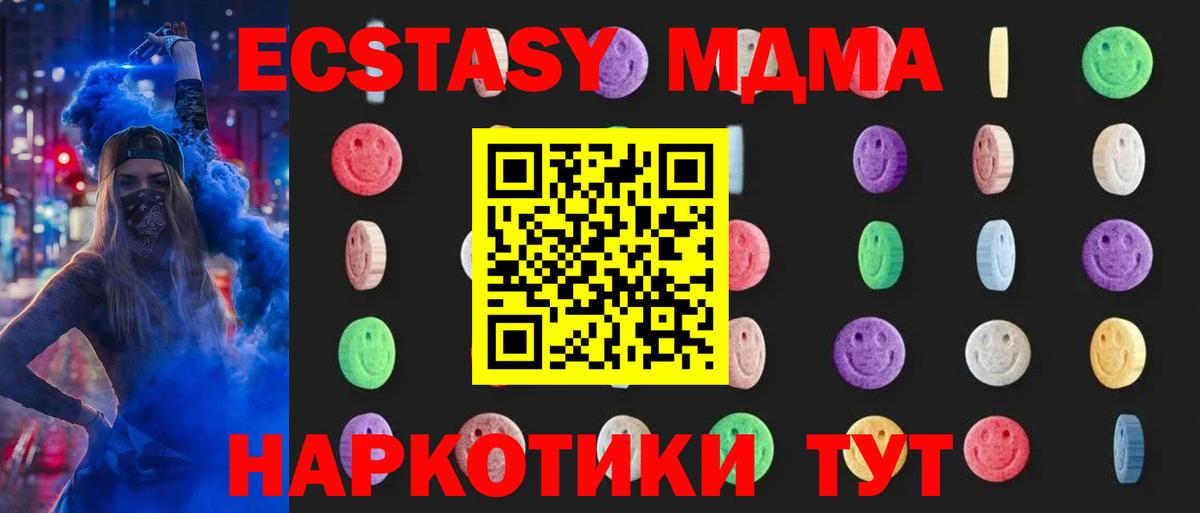 MDMA кристаллы  Вход с VPN  МДМА VHQ  Балаково 