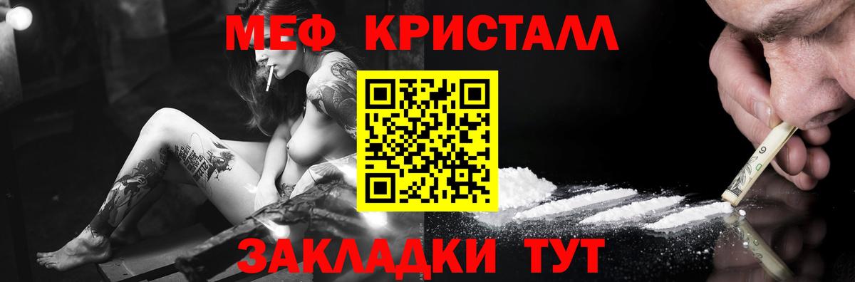 Балаково  МЕФ мука  ОМГ ОМГ как войти  где купить наркотик  Мефедрон mephedrone  Вход с VPN 