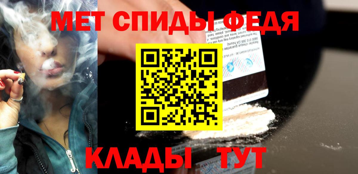 МЕТАМФЕТАМИН пудра  Метамфетамин  Вход с VPN  Балаково  МЕТАМФЕТАМИН пудра 