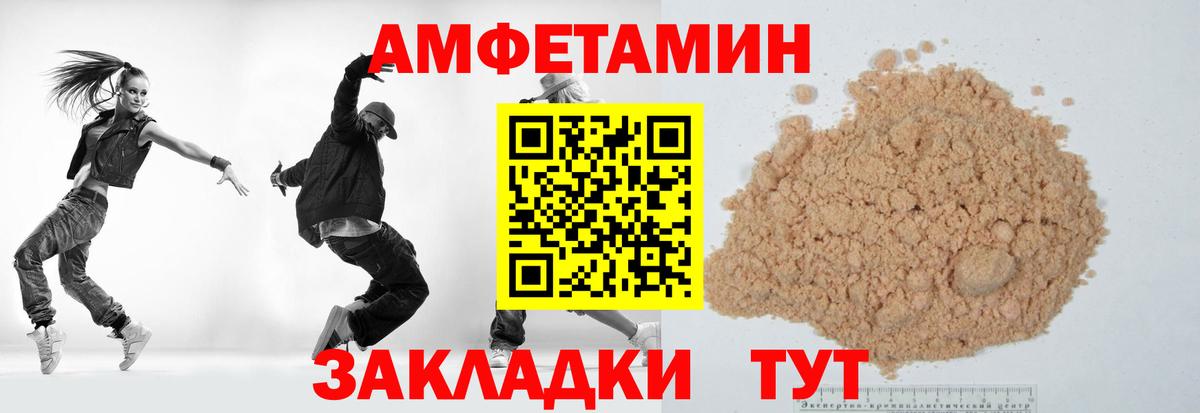 Первитин кристалл Балаково