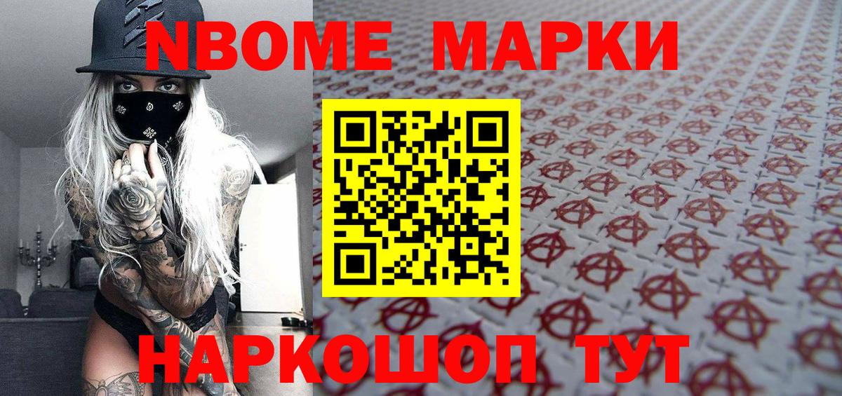 Балаково  Наркотические марки 1500мкг  Вход с VPN  Наркотические марки 1500мкг 