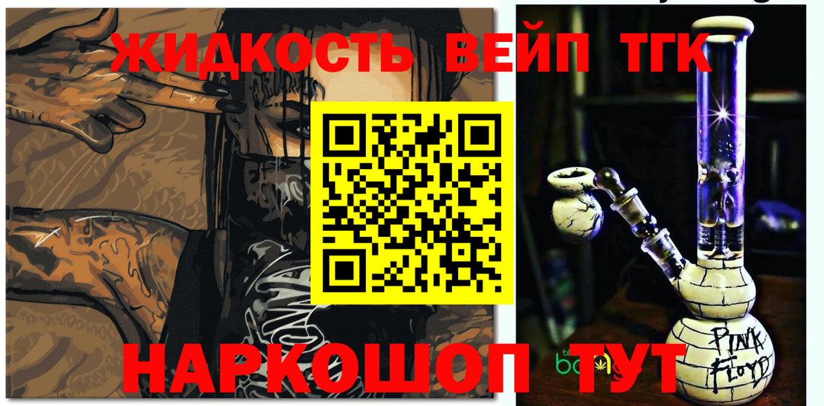 Дистиллят ТГК THC oil  Вход с VPN  купить  сайты  Балаково 