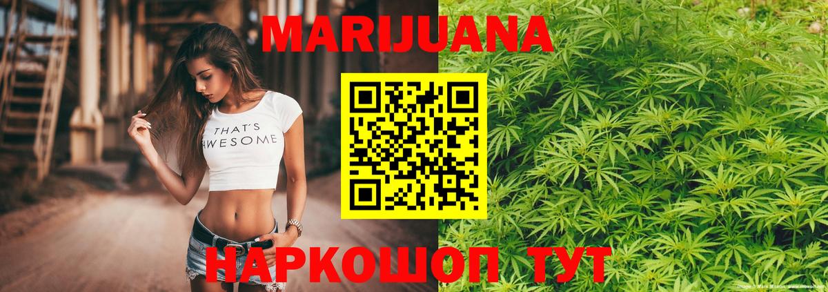 Бошки Шишки конопля  Бошки марихуана тримм  МАРИХУАНА VHQ  Балаково  Вход с VPN 